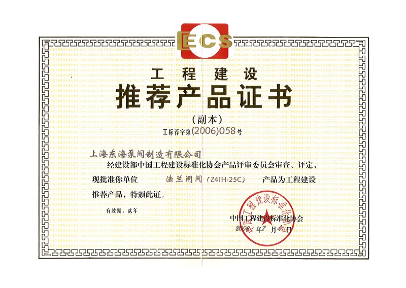 推荐九游网页版·官方版在线入口证书