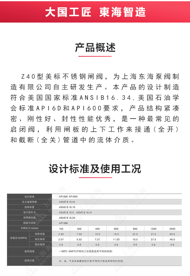 Z40型美标不锈钢闸阀_九游网页版·官方版在线入口概述.jpg