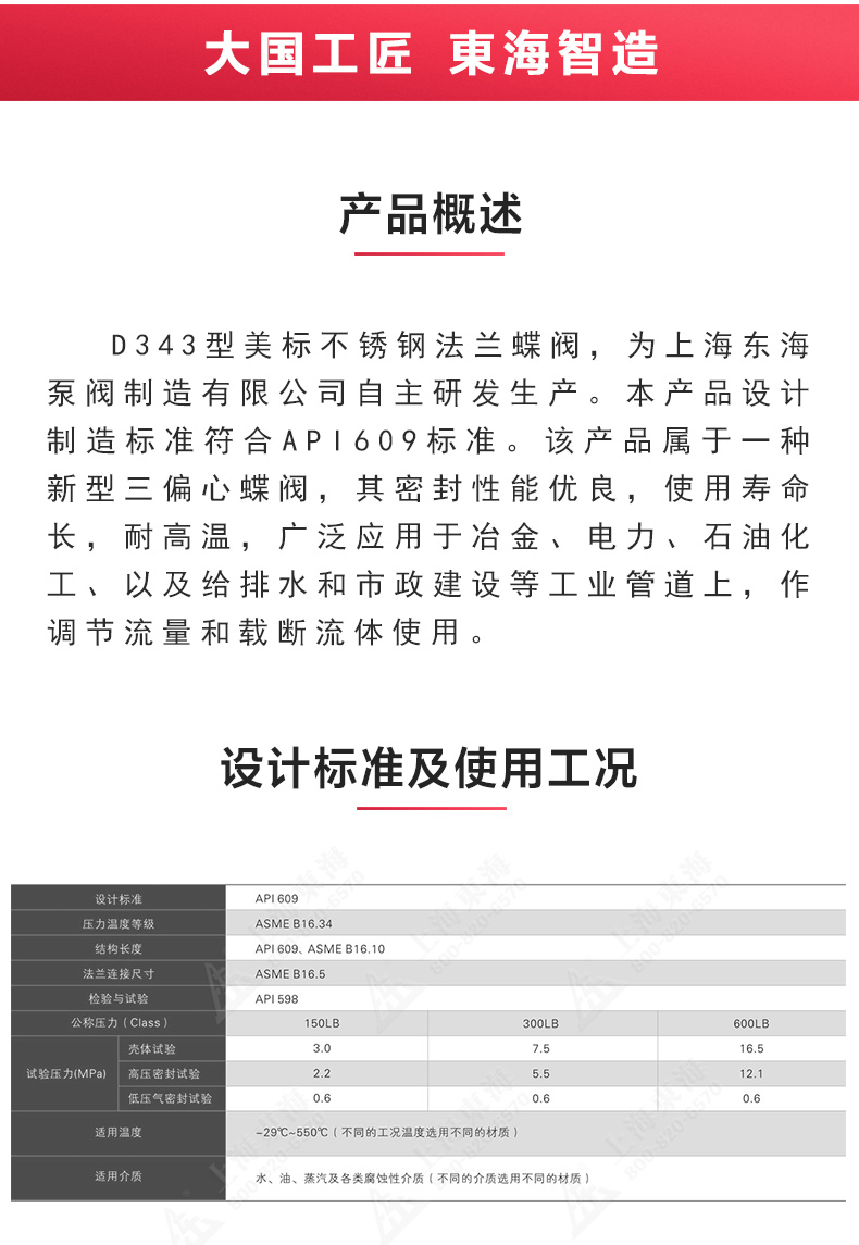 D343型美标三偏心法兰蝶阀_九游网页版·官方版在线入口概述.jpg