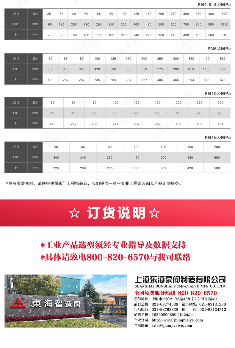H44型国标旋启式止回阀_九游网页版·官方版在线入口外形尺寸.jpg