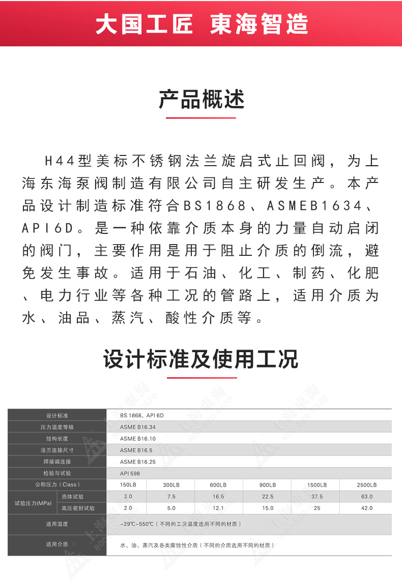 H44型美标旋启式止回阀_九游网页版·官方版在线入口概述.jpg