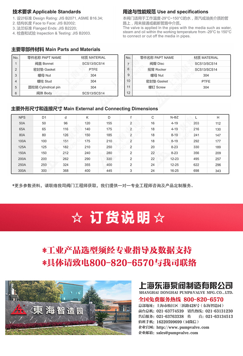 JIS日标旋启式止回阀10K_九游网页版·官方版在线入口外形尺寸.jpg