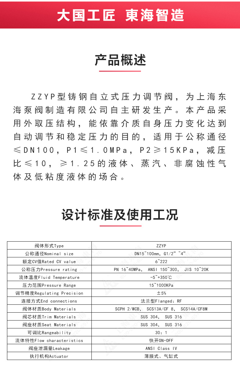 ZZYP型自立式压力调节阀_九游网页版·官方版在线入口概述.jpg