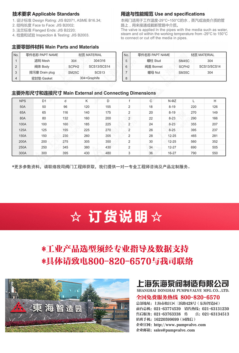 JIS日标Y型过滤器10K_九游网页版·官方版在线入口外形尺寸.jpg