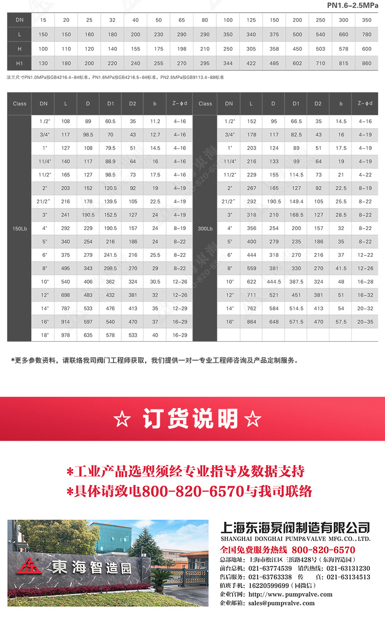 国标Y型过滤器_九游网页版·官方版在线入口外形尺寸.jpg
