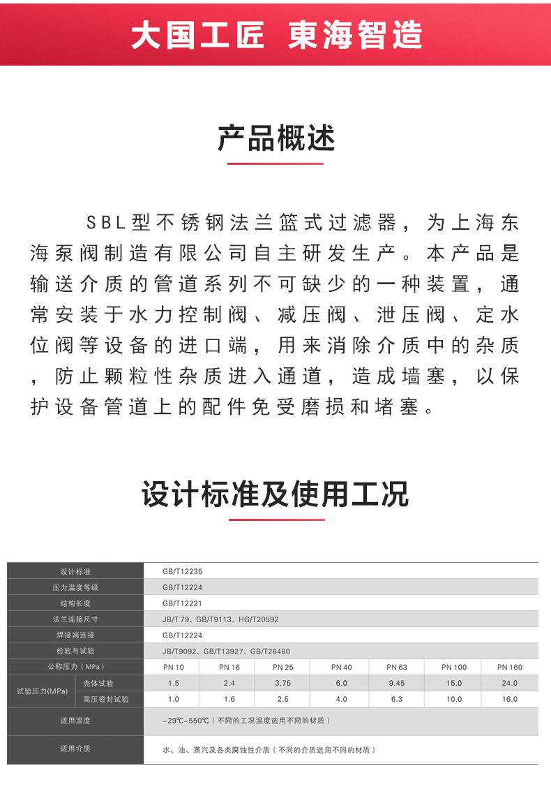 篮式过滤器_九游网页版·官方版在线入口概述.jpg