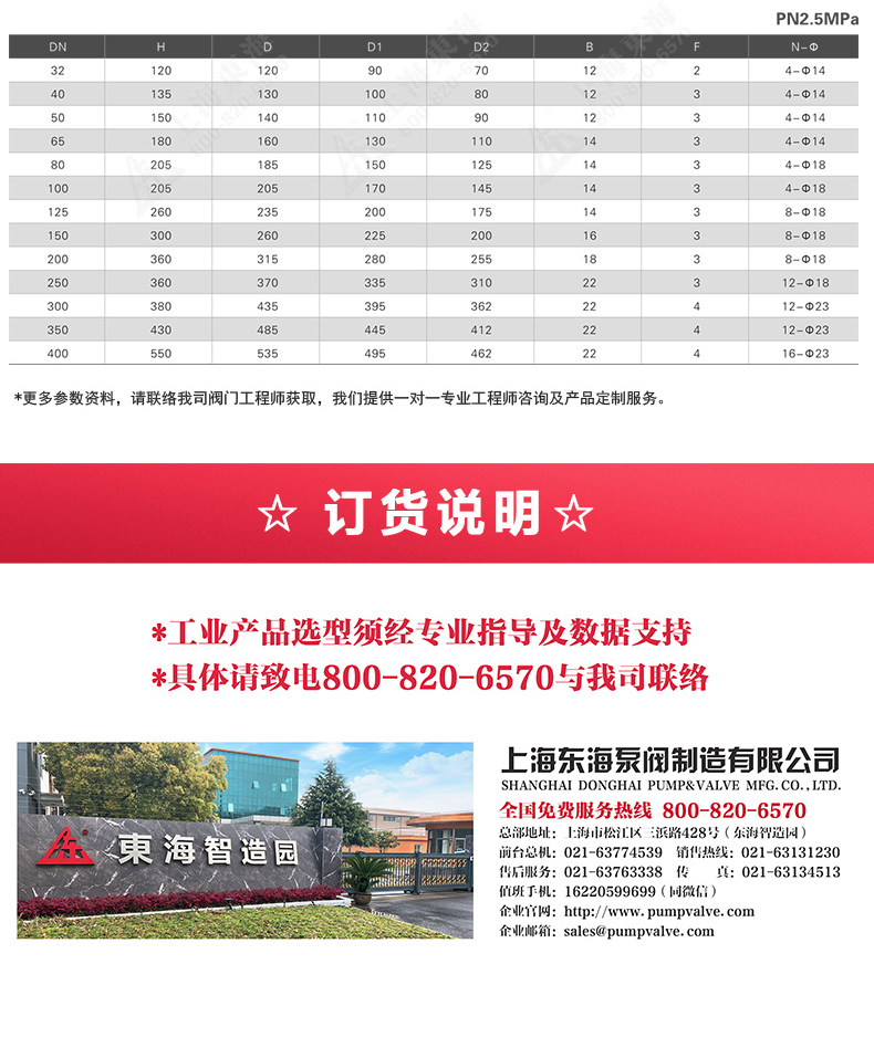 H42W型底阀_九游网页版·官方版在线入口外形尺寸.jpg