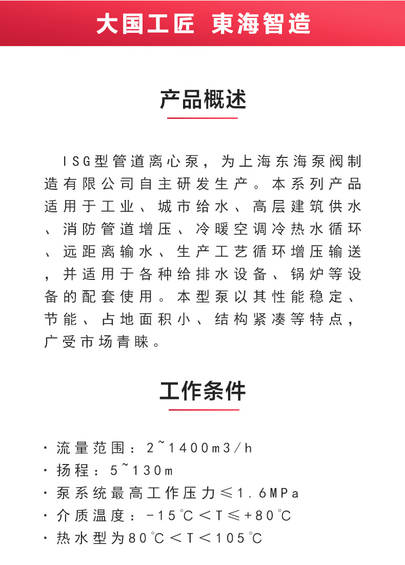 ISG型离心九游（中国）_九游网页版·官方版在线入口概述.jpg