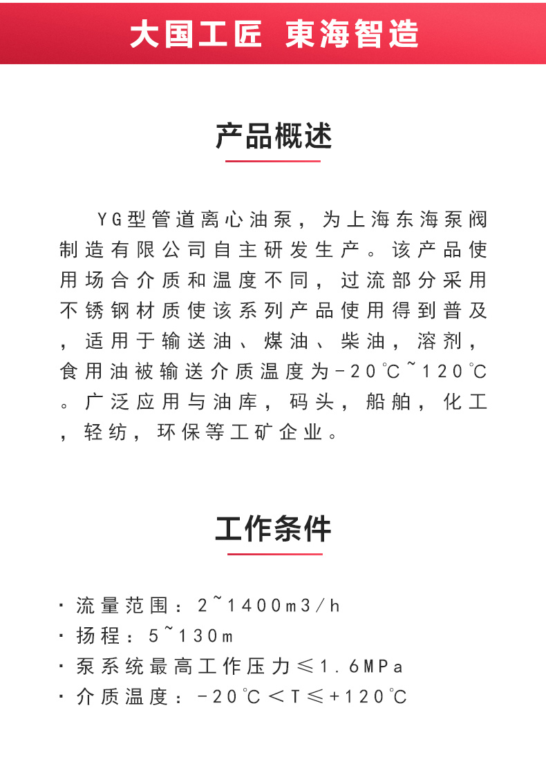 YG型油九游（中国）_九游网页版·官方版在线入口概述.jpg