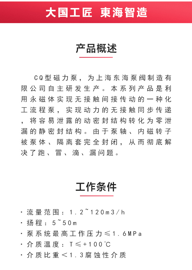 CQB型磁力九游（中国）_九游网页版·官方版在线入口概述.jpg