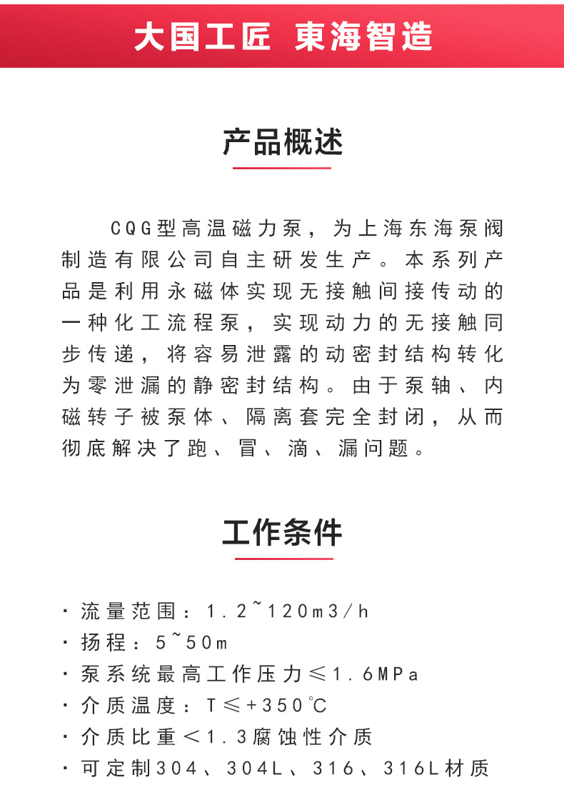 CQG型保温磁力九游（中国）_九游网页版·官方版在线入口概述.jpg
