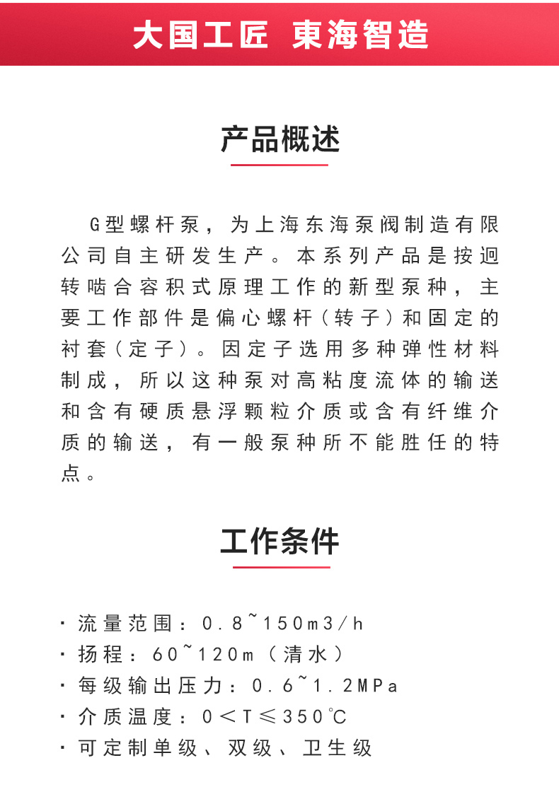 G型螺杆九游（中国）_九游网页版·官方版在线入口概述.jpg
