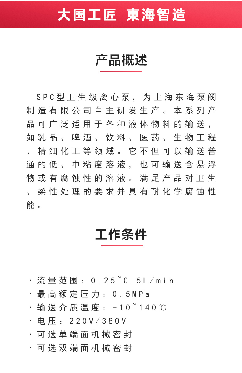 SPC型卫生级离心九游（中国）_九游网页版·官方版在线入口概述.jpg