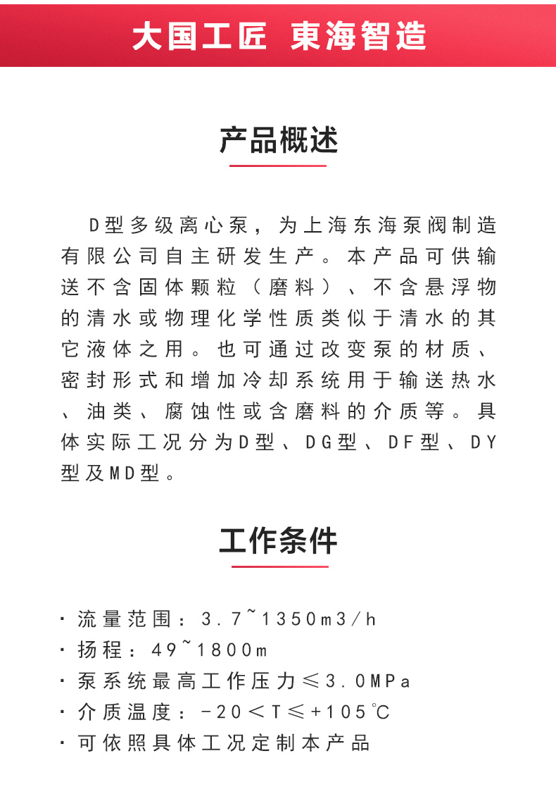 D型多级九游（中国）_九游网页版·官方版在线入口概述.jpg