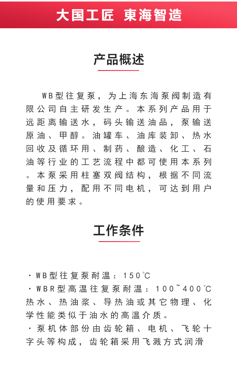 W1型往复九游（中国）_九游网页版·官方版在线入口概述.jpg
