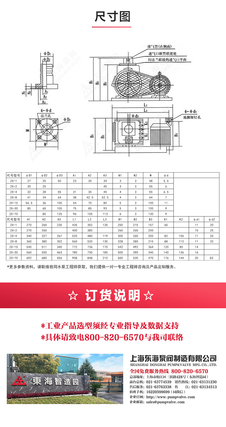 2X型双级旋片式真空九游（中国）_九游网页版·官方版在线入口选型目录.jpg