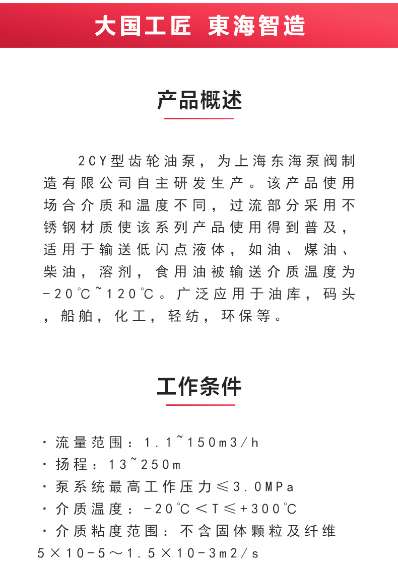 2CY型齿轮油九游（中国）_九游网页版·官方版在线入口概述.jpg