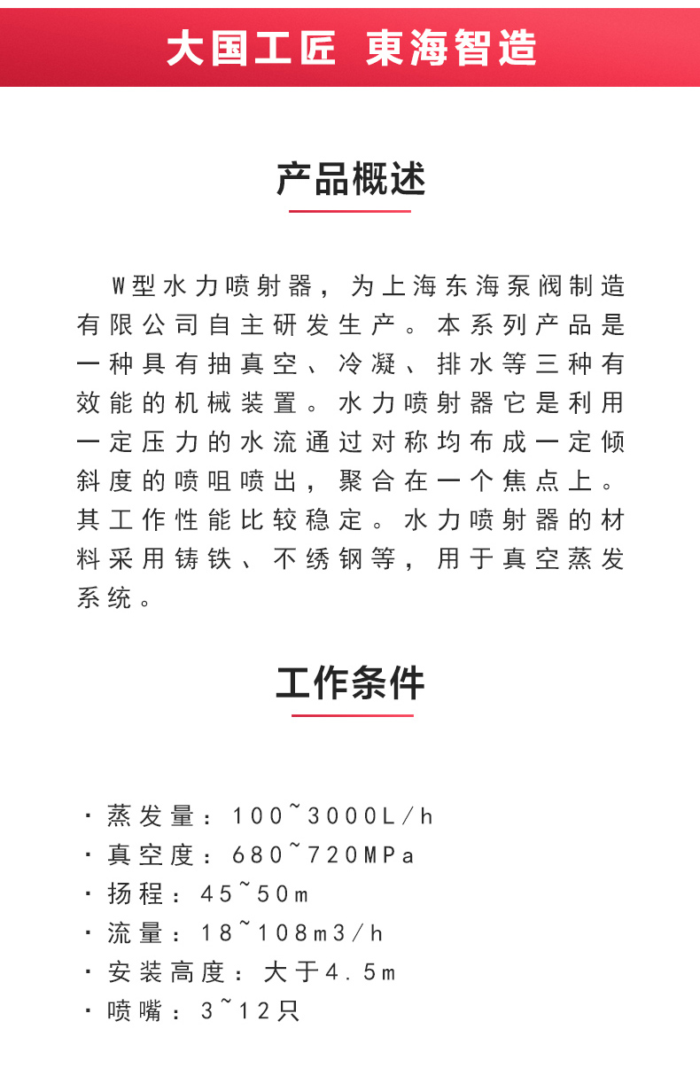 水利喷射器_九游网页版·官方版在线入口概述.jpg