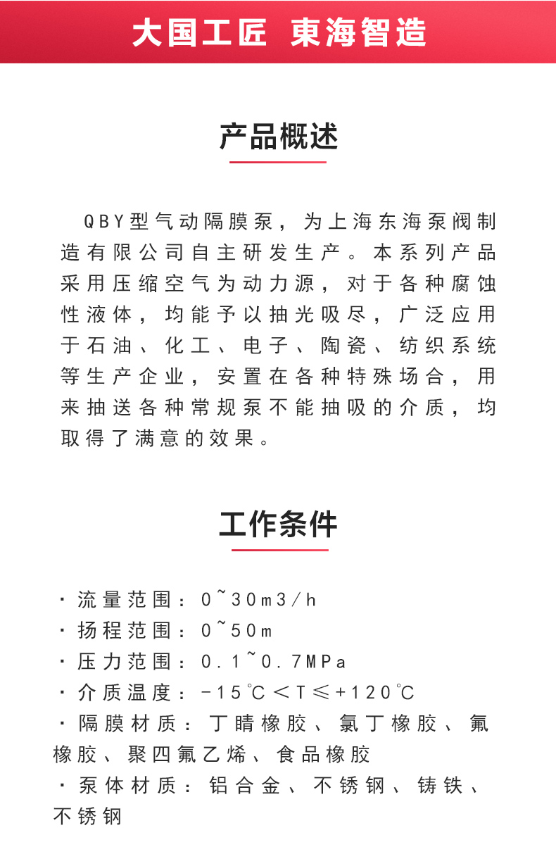 QBY型气动隔膜九游（中国）_02.jpg