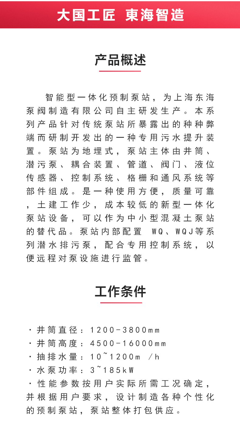 一体式九游（中国）站_02.jpg