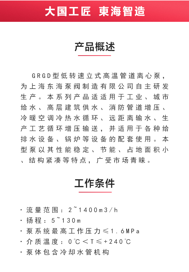 GRGD型离心九游（中国）_九游网页版·官方版在线入口概述.jpg