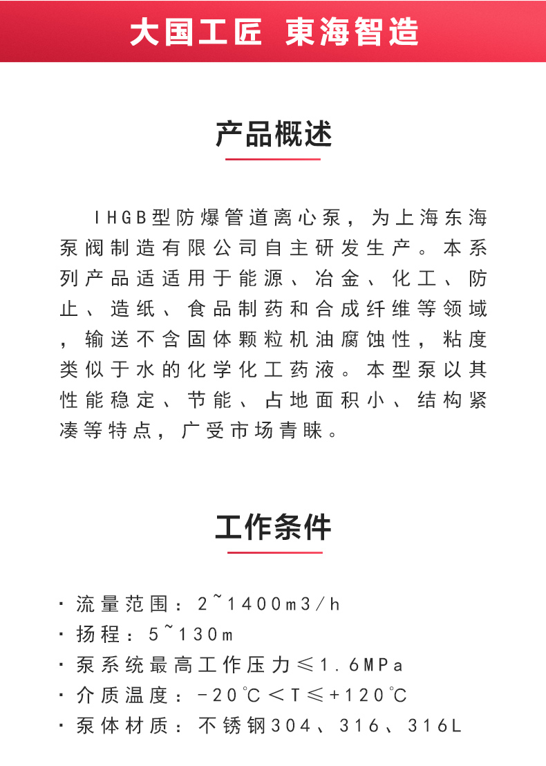 IHGB型离心九游（中国）_九游网页版·官方版在线入口概述.jpg
