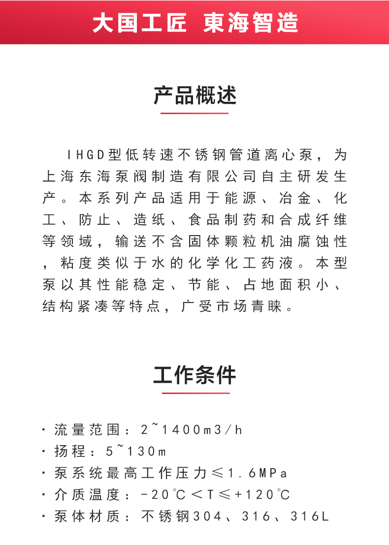 IHGD型离心九游（中国）_02.jpg