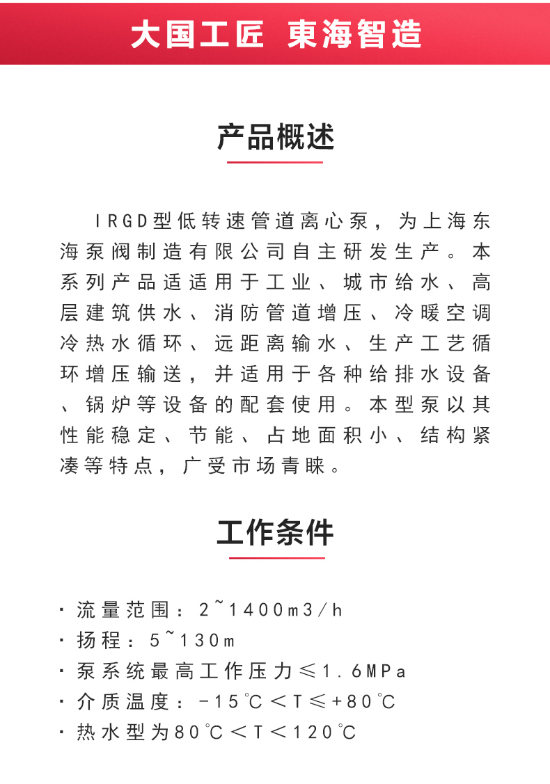 IRGD型离心九游（中国）_九游网页版·官方版在线入口概述.jpg