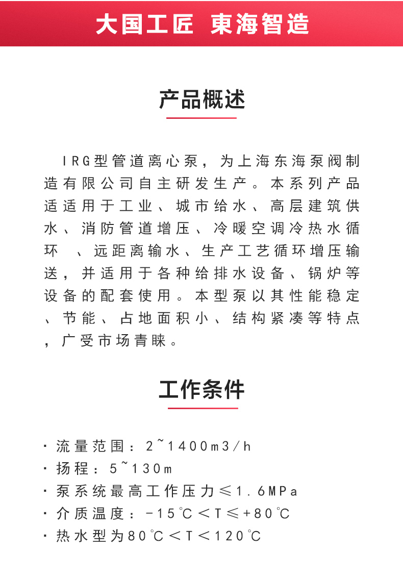 IRG型离心九游（中国）_九游网页版·官方版在线入口概述.jpg