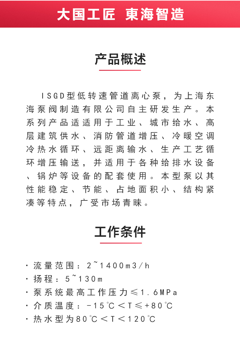 ISGD型离心九游（中国）_九游网页版·官方版在线入口概述.jpg
