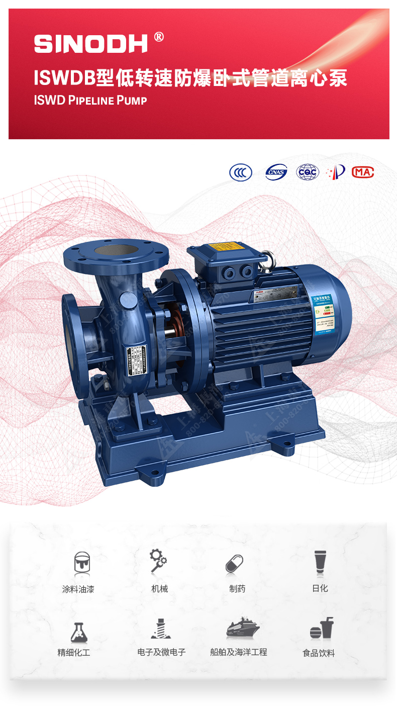 ISWDB型离心九游（中国）_01.jpg