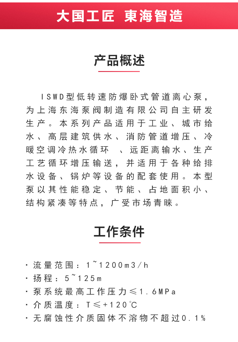 ISWDB型离心九游（中国）_02.jpg