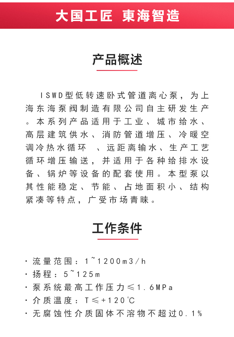 ISWD型离心九游（中国）_02.jpg