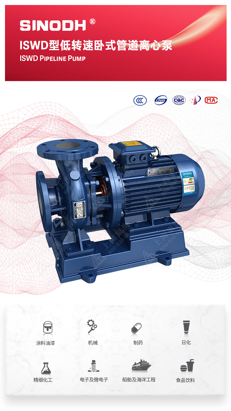 ISWD型离心九游（中国）_01.jpg