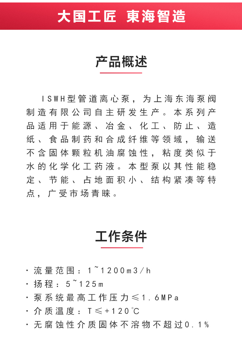 ISWH型离心九游（中国）_九游网页版·官方版在线入口概述.jpg