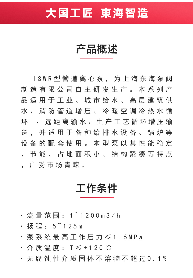 ISWR型离心九游（中国）_九游网页版·官方版在线入口概述.jpg