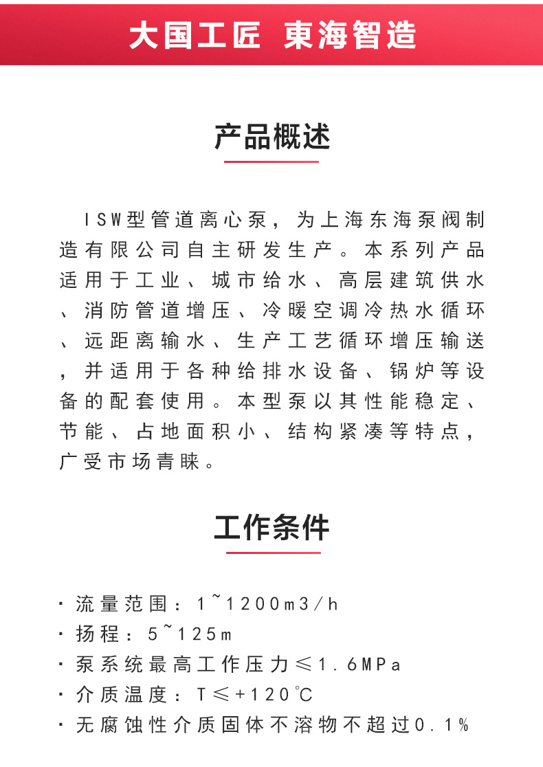 ISW型离心九游（中国）_02.jpg