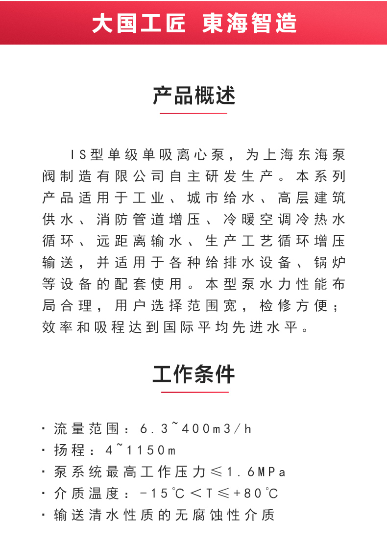 IS型单级单吸离心九游（中国）_02.jpg