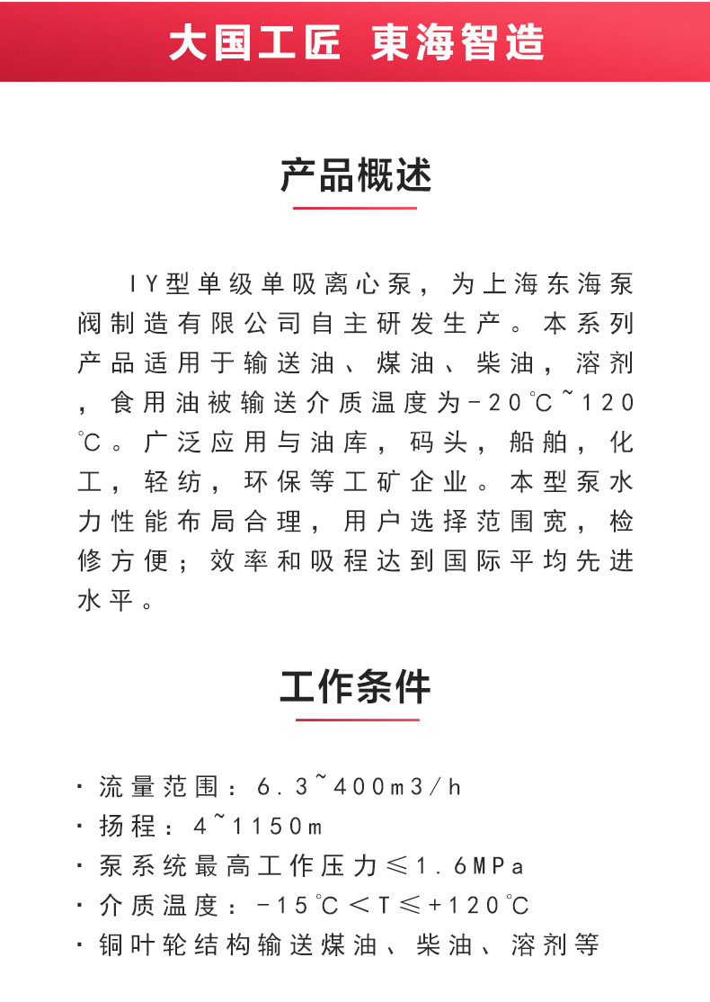 IY型单级单吸离心九游（中国）_02.jpg