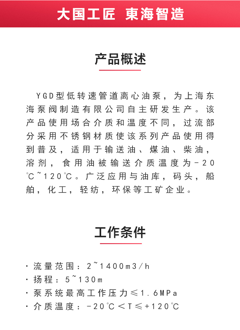 YGD型油九游（中国）_九游网页版·官方版在线入口概述.jpg