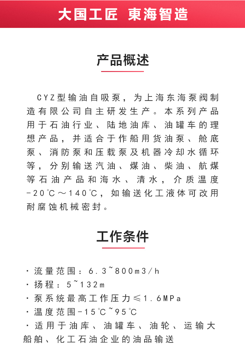 CYZ型自吸九游（中国）_02.jpg