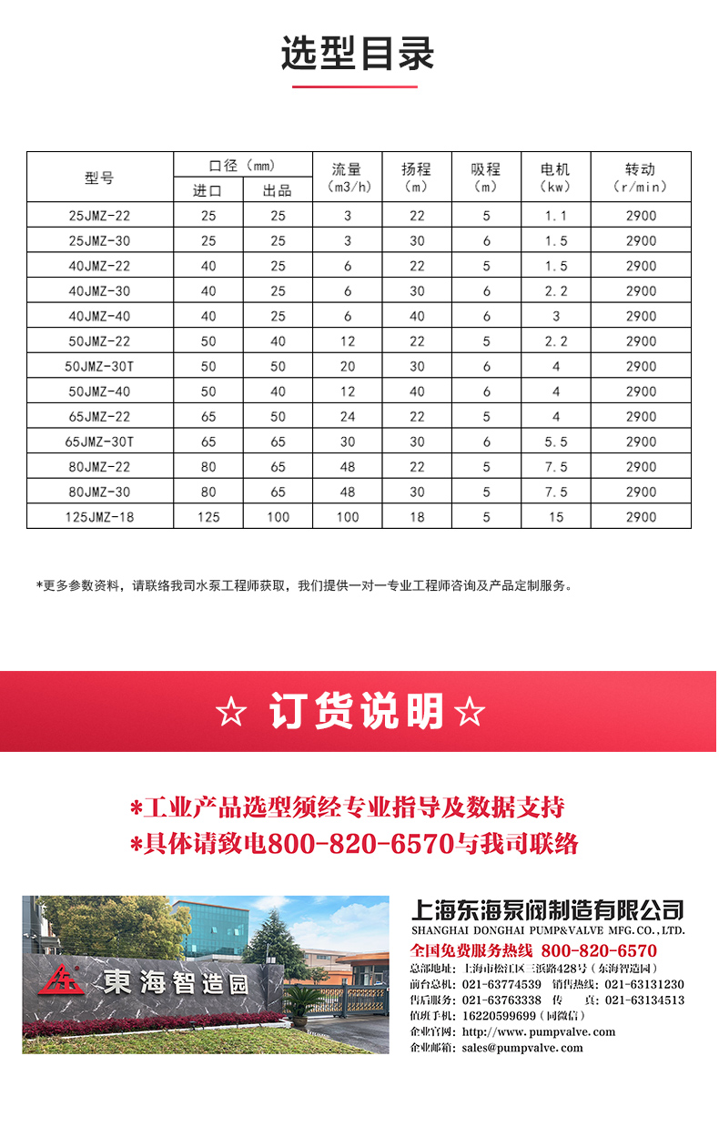 JMZ型移动式自吸酒九游（中国）_04.jpg