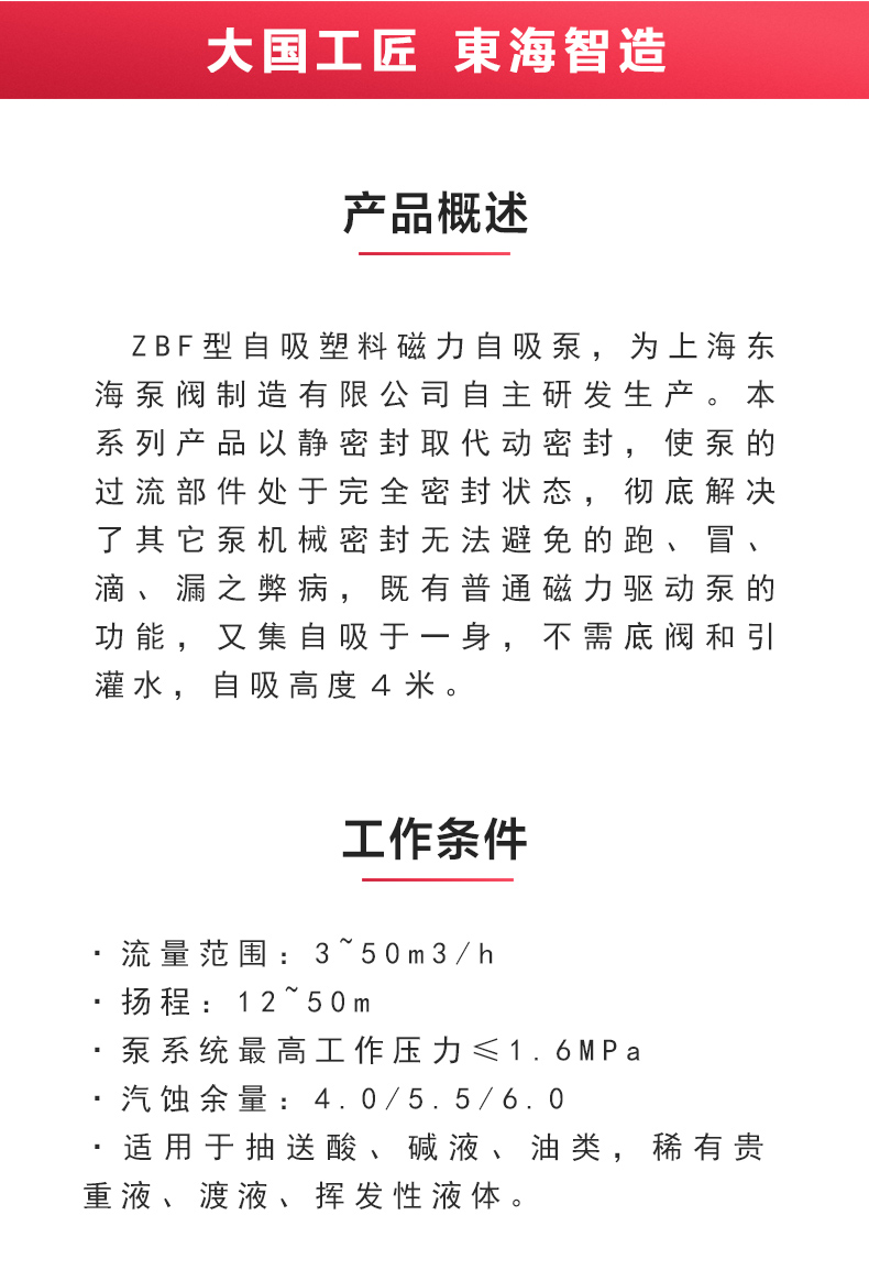 ZBF型自吸塑料磁力自吸九游（中国）_02.jpg