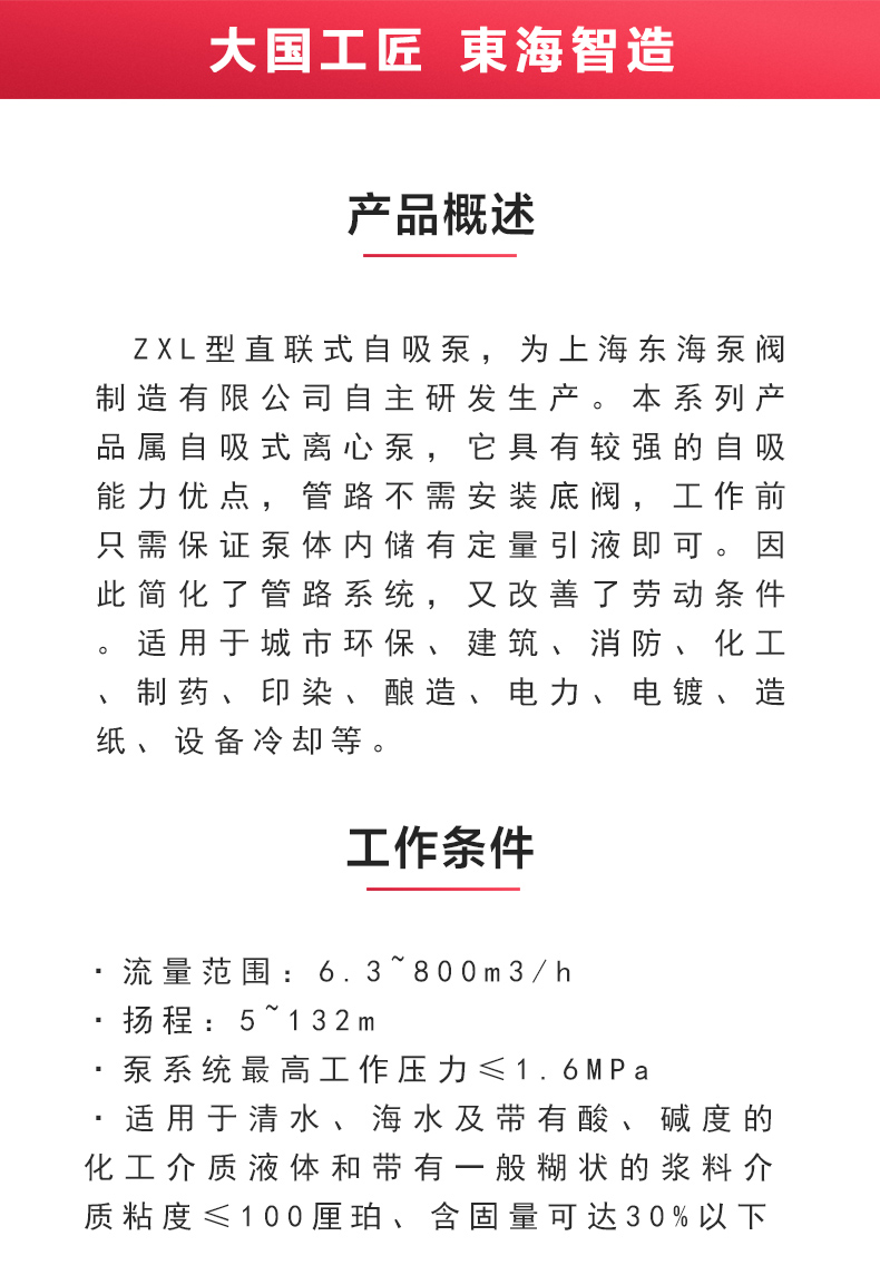 ZXL型自吸九游（中国）_02.jpg