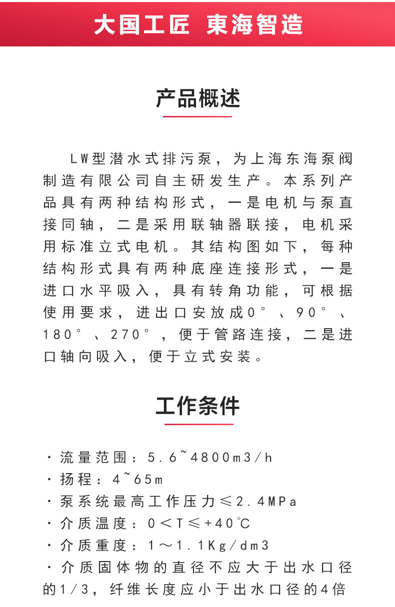 LW型立式无堵塞排污九游（中国）_02.jpg