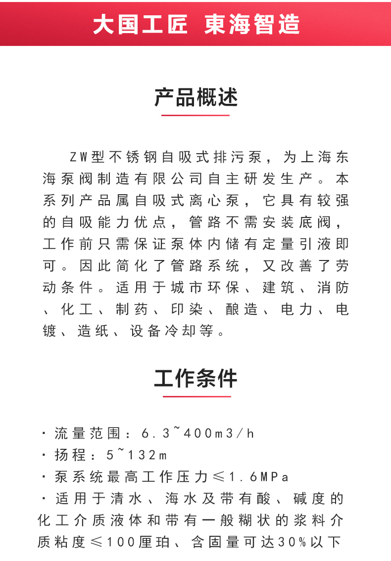 ZW型不锈钢自吸排污九游（中国）_02.jpg