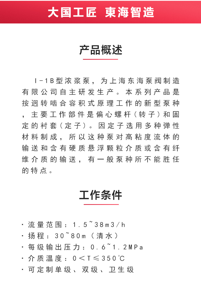 I-1B型浓浆九游（中国）_02.jpg
