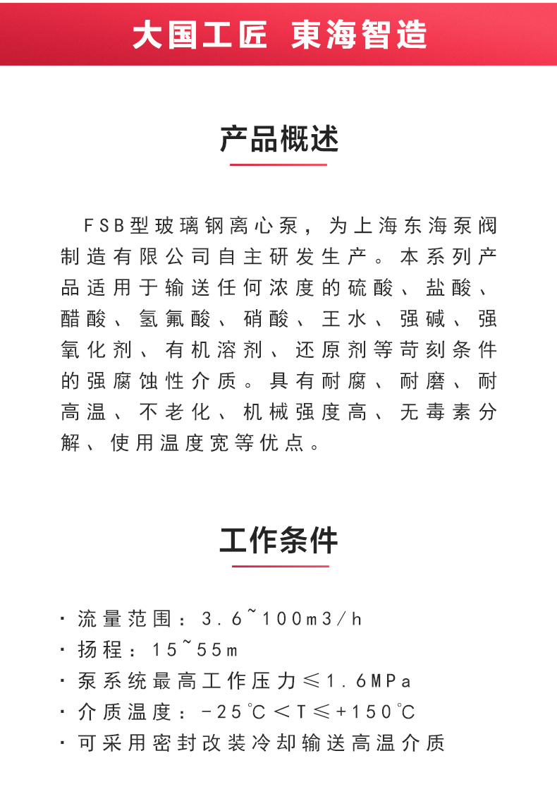 FSB型玻璃钢离心九游（中国）_02.jpg