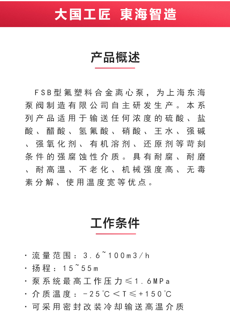 FSB型氟塑料离心九游（中国）_02.jpg
