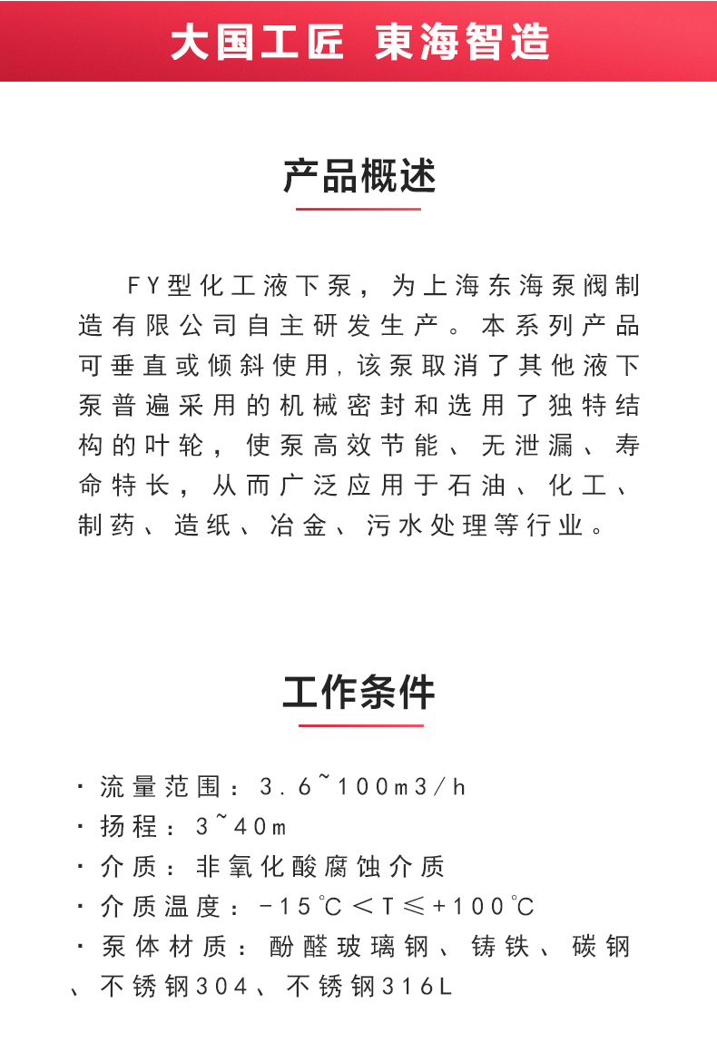 FY型液下九游（中国）_02.jpg